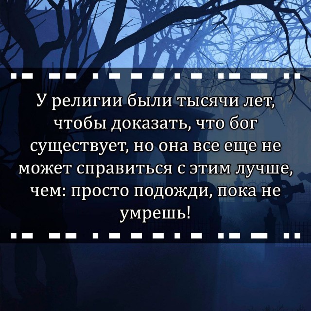 Занимательная теология-4