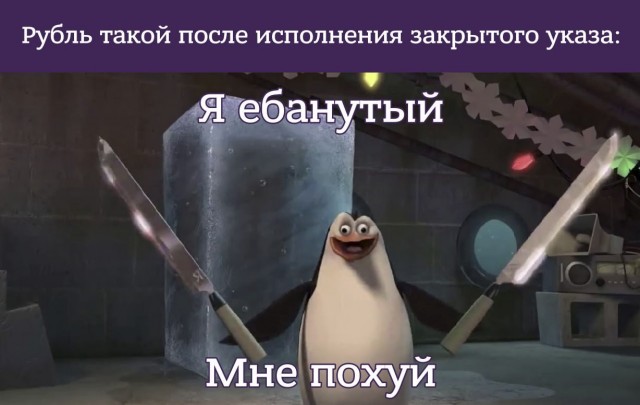 Доллар упал почти на ₽4 после указа Путина о продаже валютной выручки