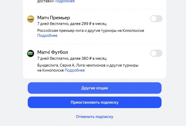 Яндекс о**ел