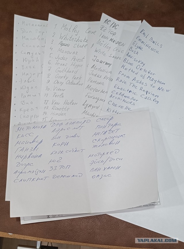 "Роковой" стол