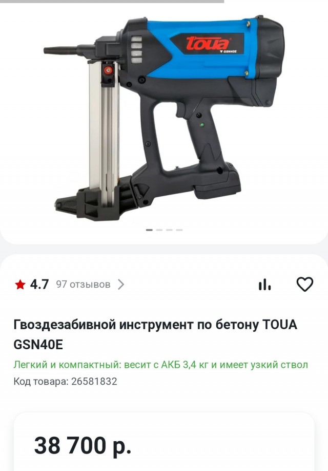 Китайская гвоздезабивалка.