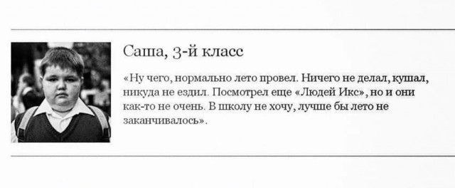 Осенние бояны