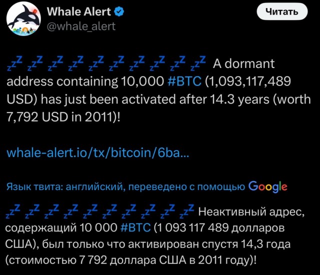 В сети появился новый криптомиллиардер