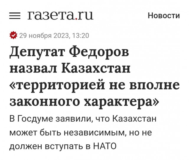 Тем временем, обычное казахское СМИ