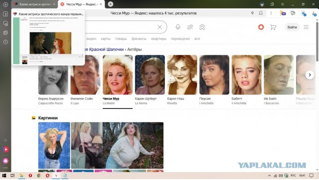 Какие актрисы эротического жанра первыми запали вам в душу?