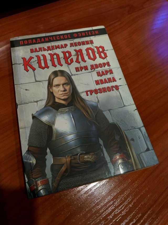 Фантастика которую мы заслужили