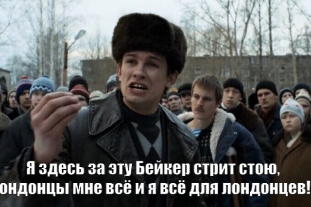 «Британия наконец-то проснулась»