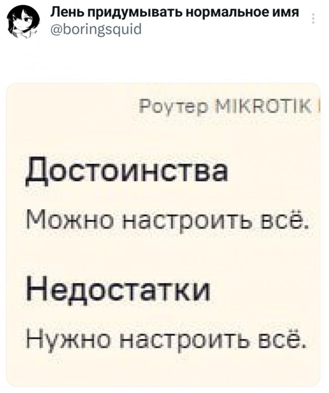 Антиреклама