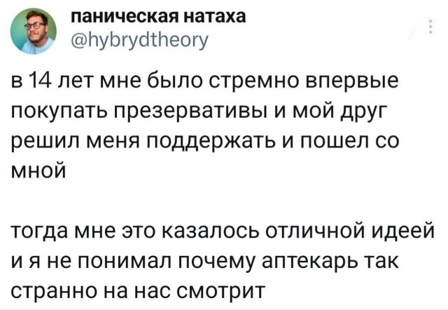 Деградация с баяном