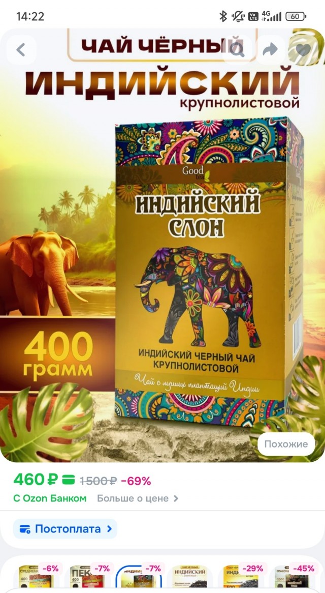 Что стало с чаем?