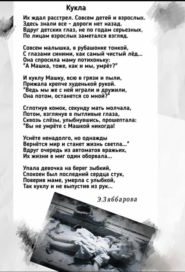 Тема дня