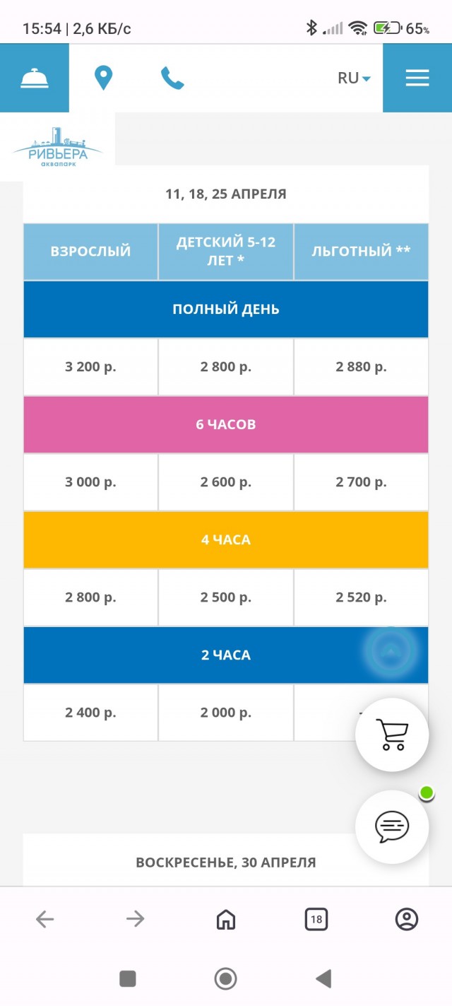 Казанцы оплачивают полный билет в аквапарк "Ривьера", но при посещении оказывается, что половина парка не работает