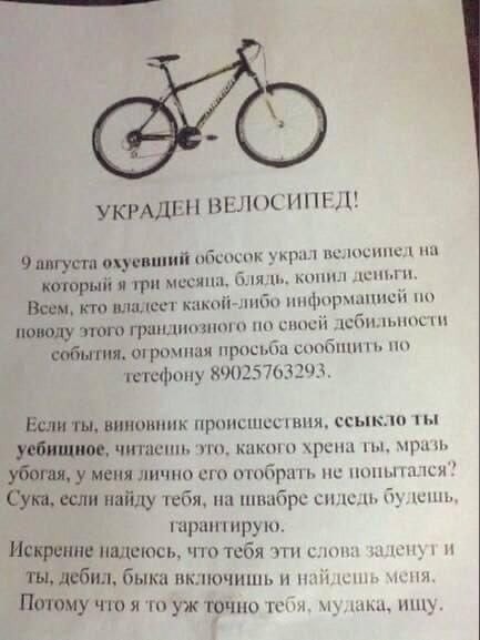 Печкин негодует