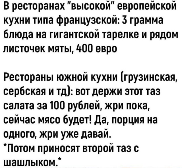 Русская кухня в узбекском варианте