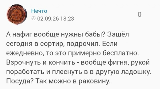 Отомстил за всех.