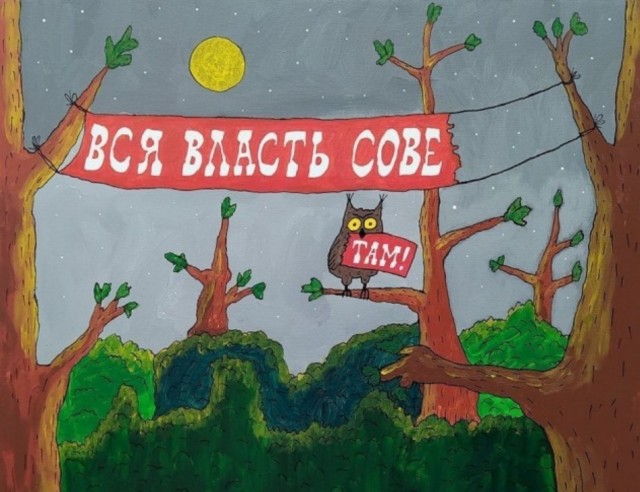 ЯП выборы 2026
