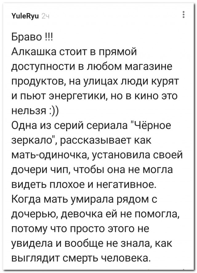 «Но в кино нельзя!⁠⁠»