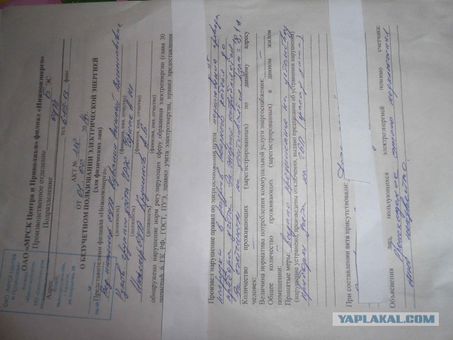 Как я стал вором электроэнергии