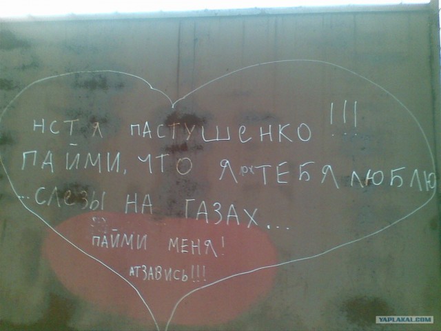 Слезы на газах