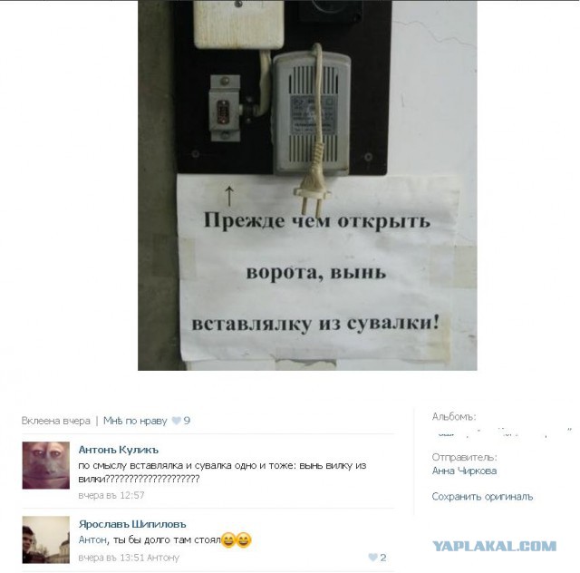 Смешные комментарии из социальных сетей #2