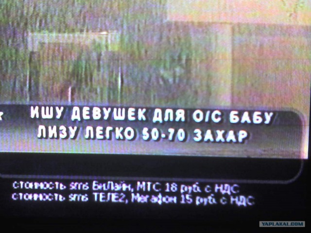 Оригинальное объявление
