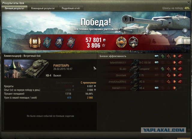 Wargaming 19