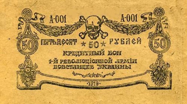 Про несуществующие монеты и банкноты Украины