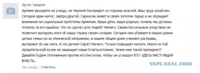 Разгон майдана в Ереване водометами