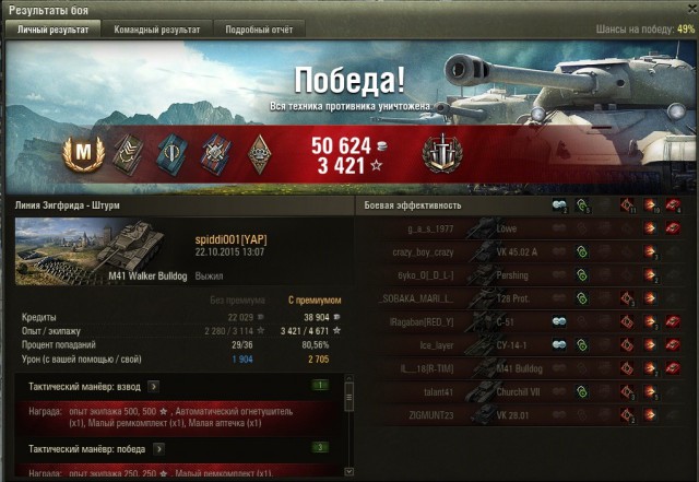 Wargaming 28