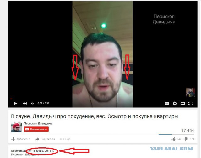 Эрик Давидович задержан в Москве по подозрению в мошенничестве