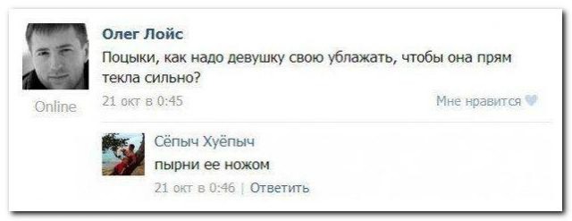 Смешные комментарии из социальных сетей