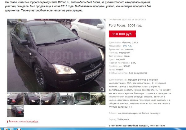 Информация по спецмашине