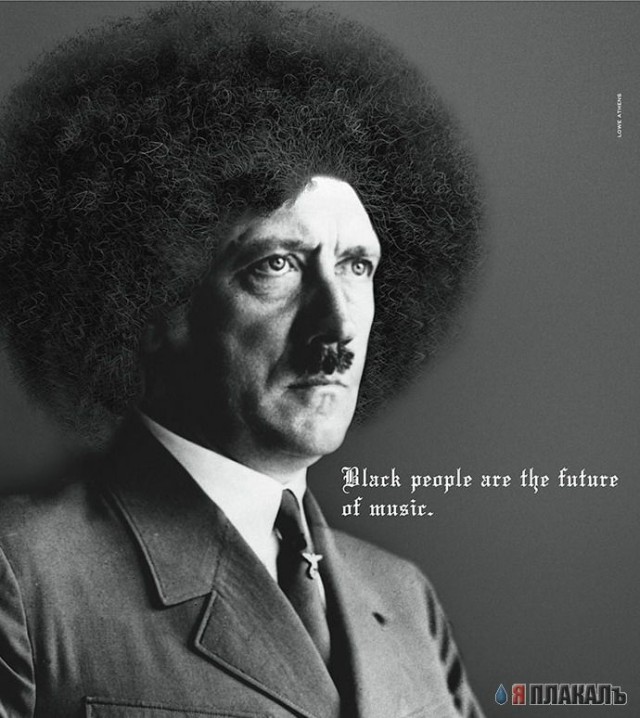 Веселый Гитлер