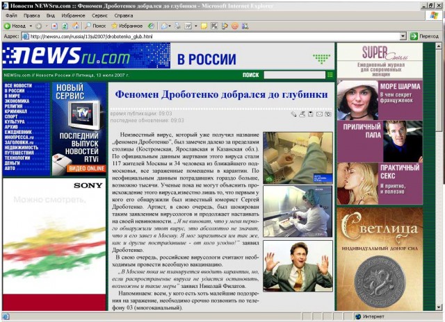 Фотожаба: Желтая пресса