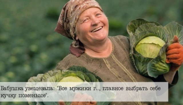 19 «Бабушкиных фраз», которые научили нас жить!
