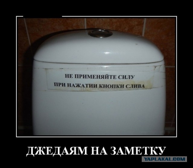 Демотиваторы