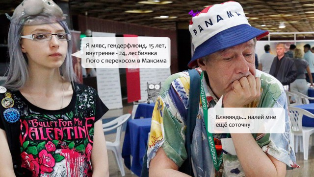 Сбор аморалов Япа объявляется открытым