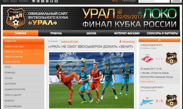 Футбол Чемпионат России 2016-17. Кубок России,РФПЛ,ФНЛ. Часть XV