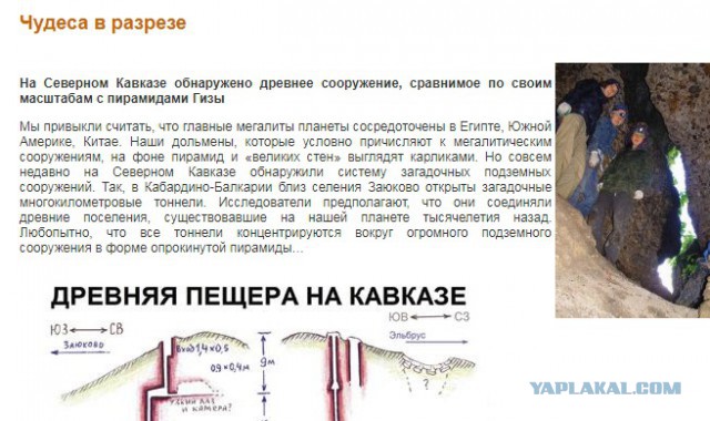 Обнаруженные туннели красноречиво опровергают официальную историю нашей планеты