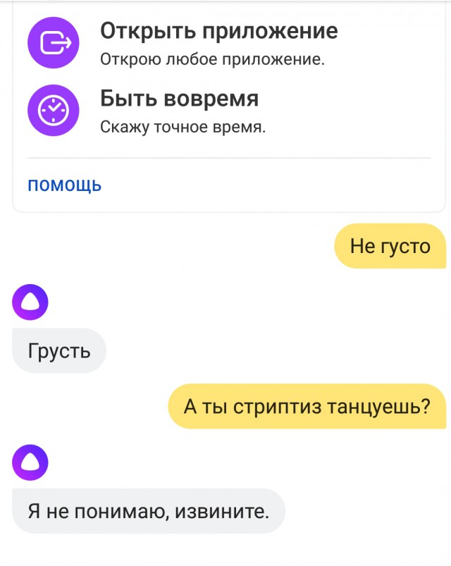 Яндекс Алиса спасает жизни