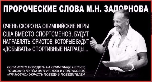 Олимпийцы России выкинули белый флаг