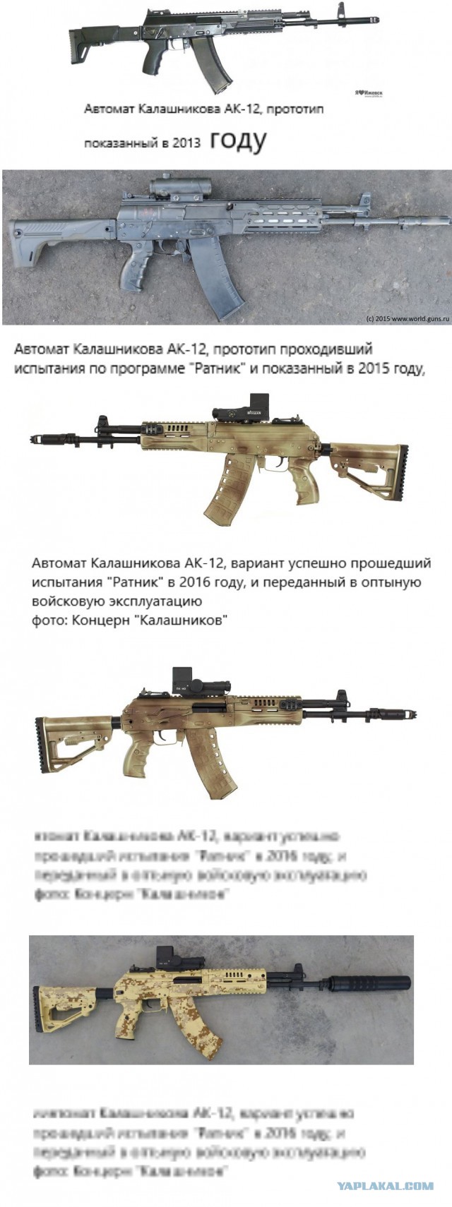 Минобороны РФ приняло на вооружение автоматы АК-12 и АК-15