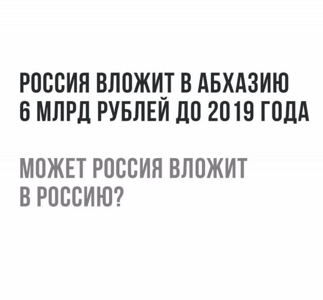 Как подмосковный предприниматель строил завод в Абхазии