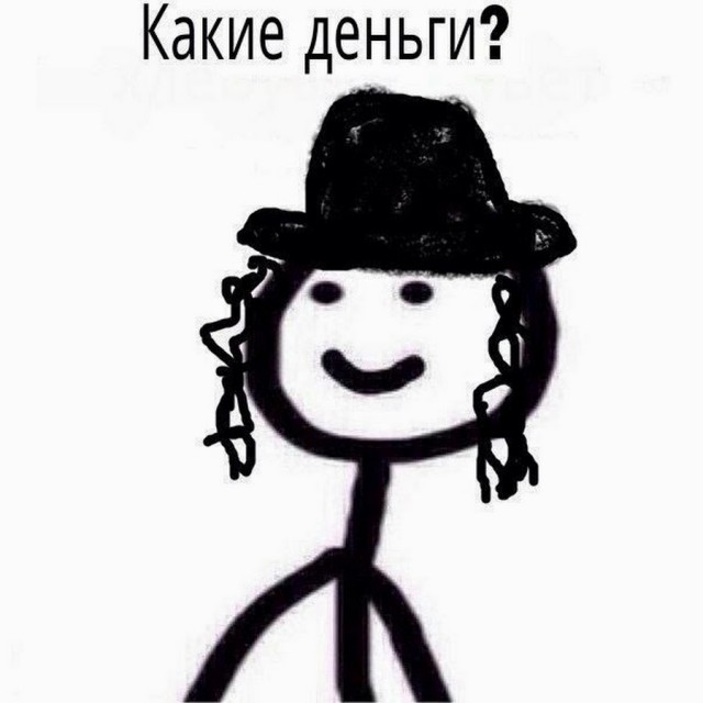 Еврей рисунок мем