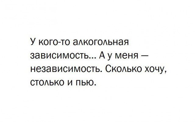 Алкоюмор 3.0