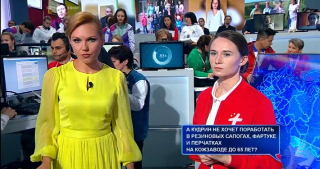 Прямая линия с Путиным