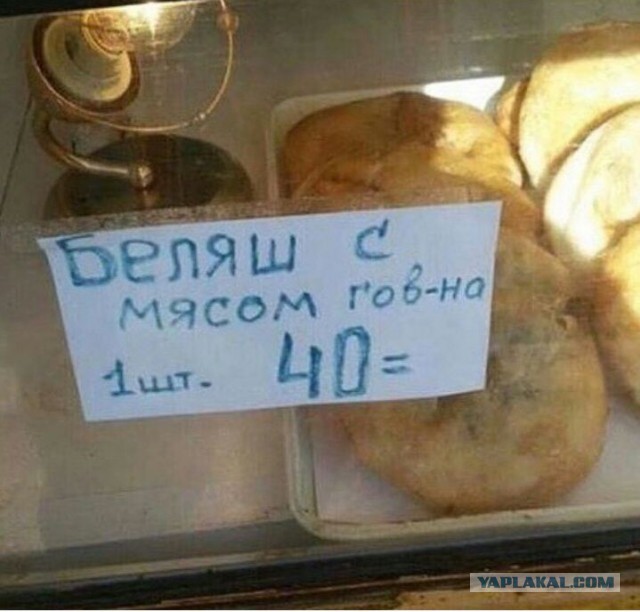 Форма беляша