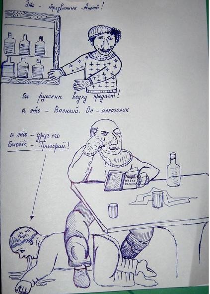 Агитплакат по-русски