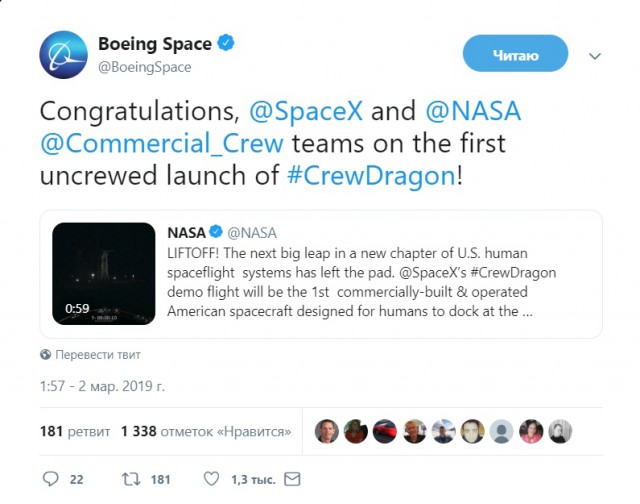 SpaceX запускает космический корабль Сrew Dragon