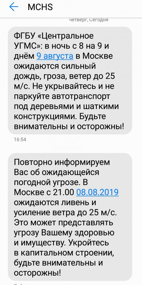 По всем центральным каналам! Кроме РЕН-ТВ.